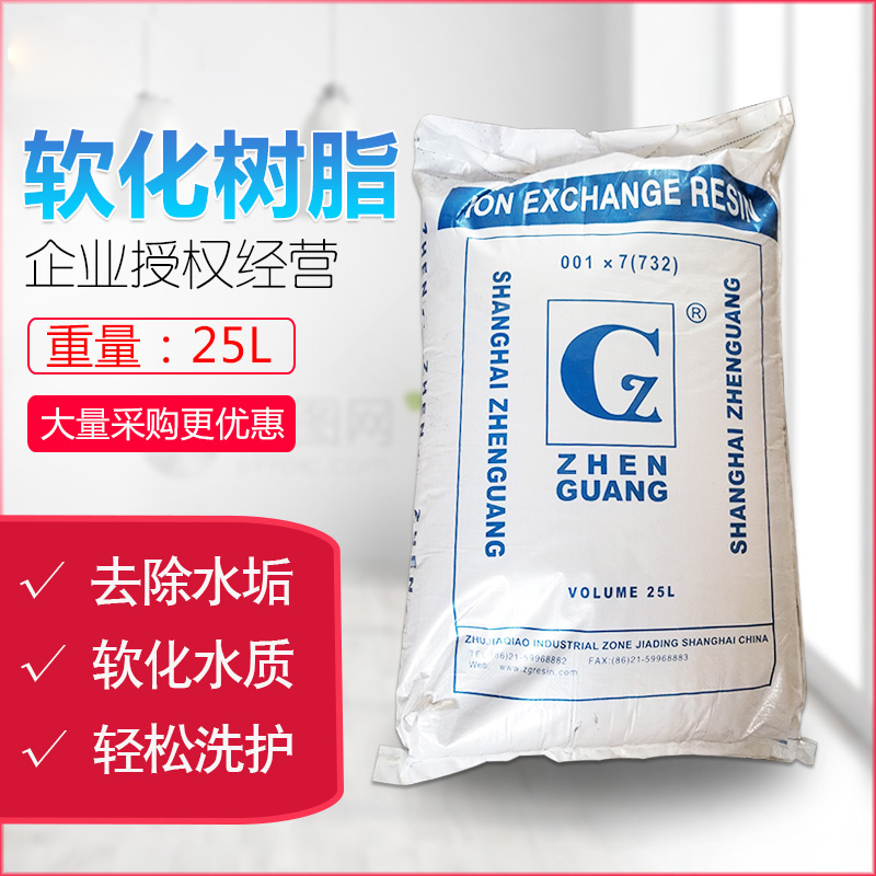 軟化樹脂