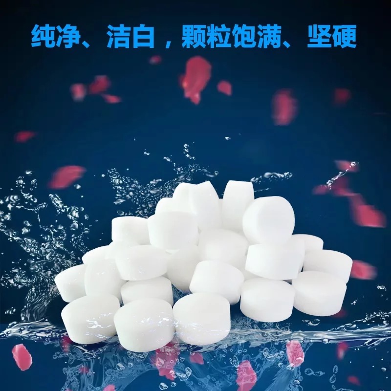 樹脂再生鹽的特點